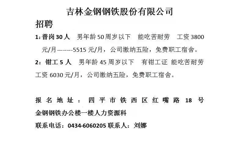 全國最新鑄軋主任招聘