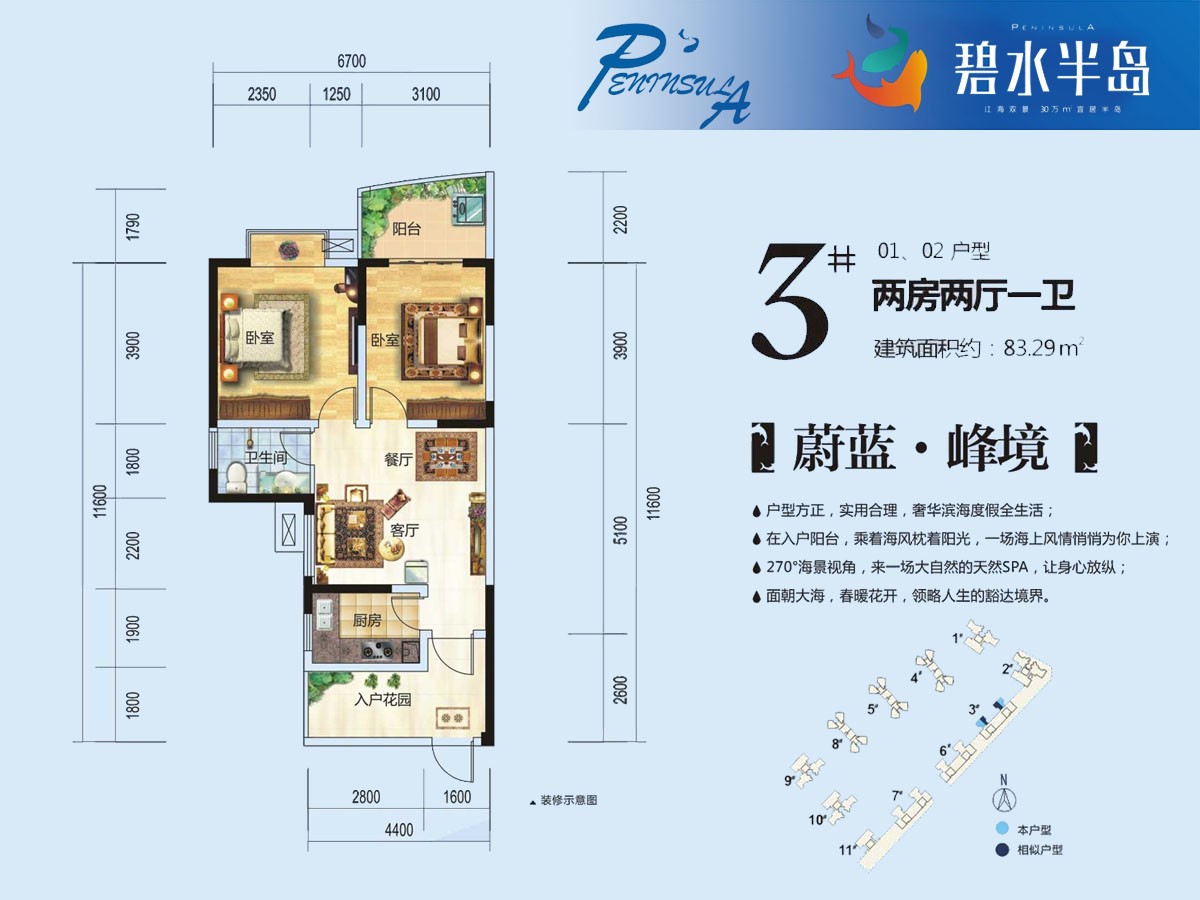 碧水半島最新房價概覽