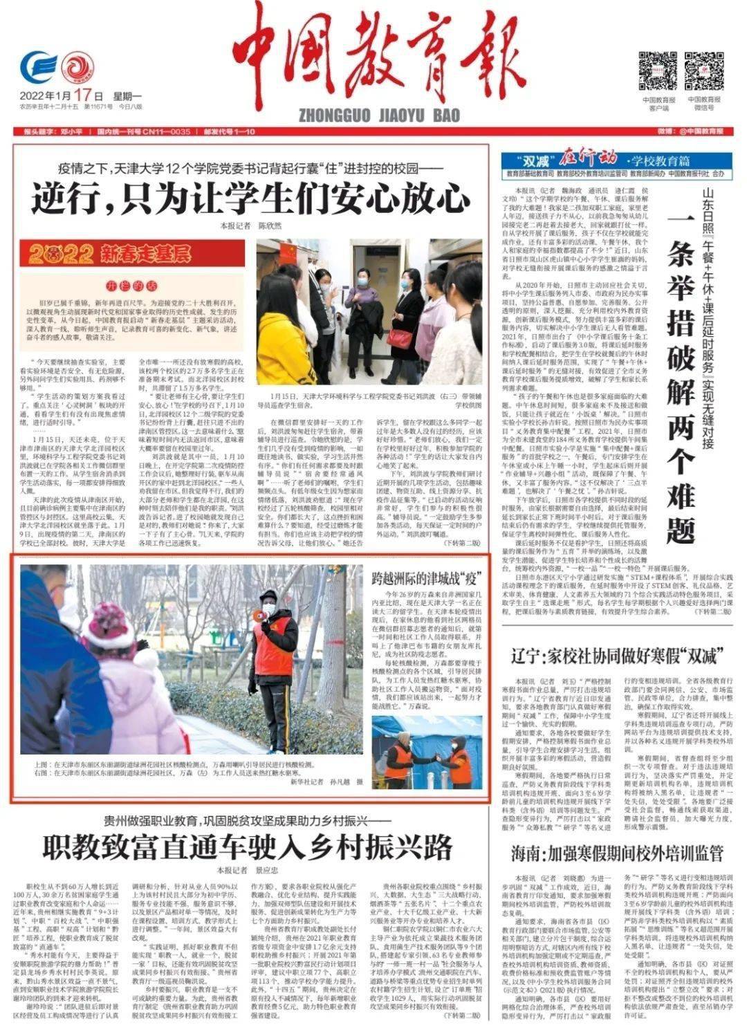 東麗湖最新新聞報道