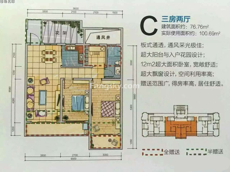 陵水珍珠名邸最新價格概覽