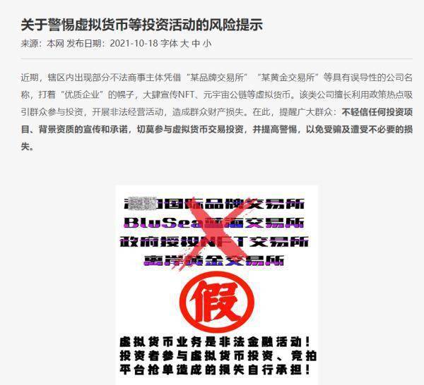 關(guān)于新澳天天開獎資料大全第1038期的探討與警示——警惕違法犯罪風險