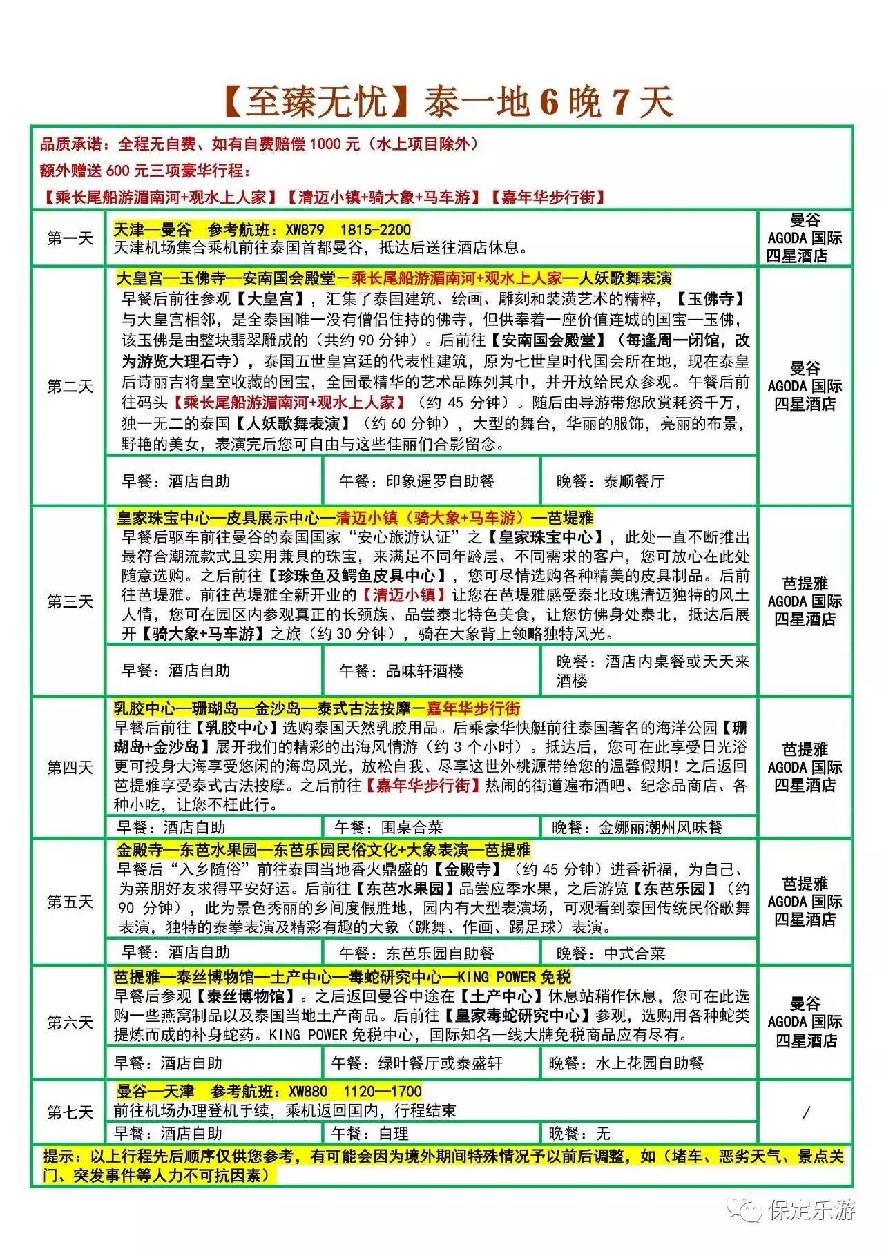 今晚澳門特馬開彩預測及彩票文化探討