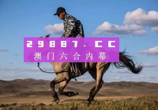 探索正版精準(zhǔn)跑狗圖，77777與88888的神秘魅力