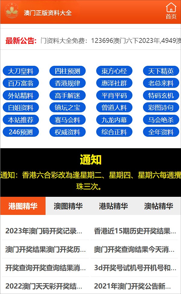 正版澳門資料免費(fèi)公開(kāi)，一個(gè)犯罪問(wèn)題的探討