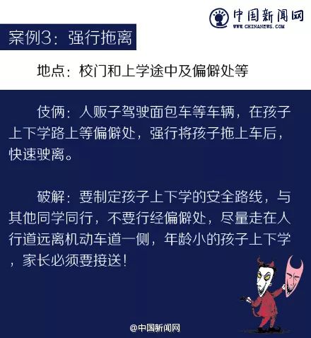 關于新澳門資料大全正版資料與家野中特的探討——警惕違法犯罪風險