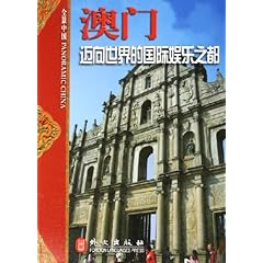 澳門正版大全，探索2023年管家婆資料的世界