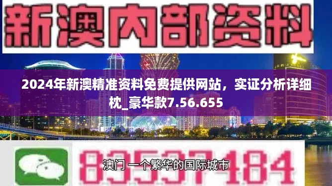 探索新境界，2024年新澳版資料正版圖庫(kù)概覽