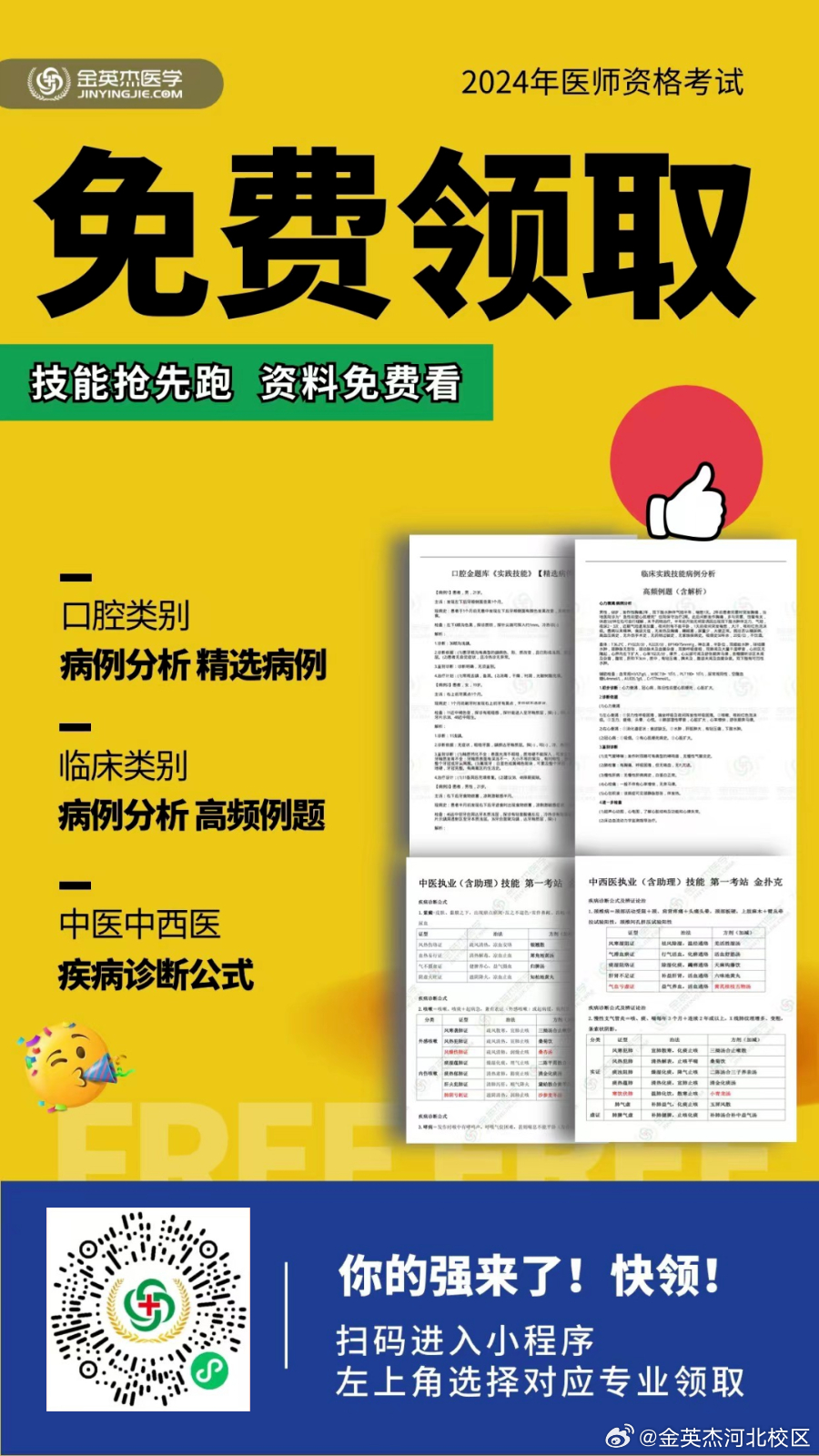 管家婆期期精選免費(fèi)資料，探索與解析