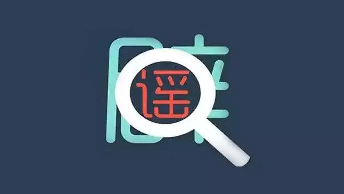 關(guān)于最準(zhǔn)一肖一碼100%精準(zhǔn)軟件的真相探討——警惕背后的違法犯罪問(wèn)題