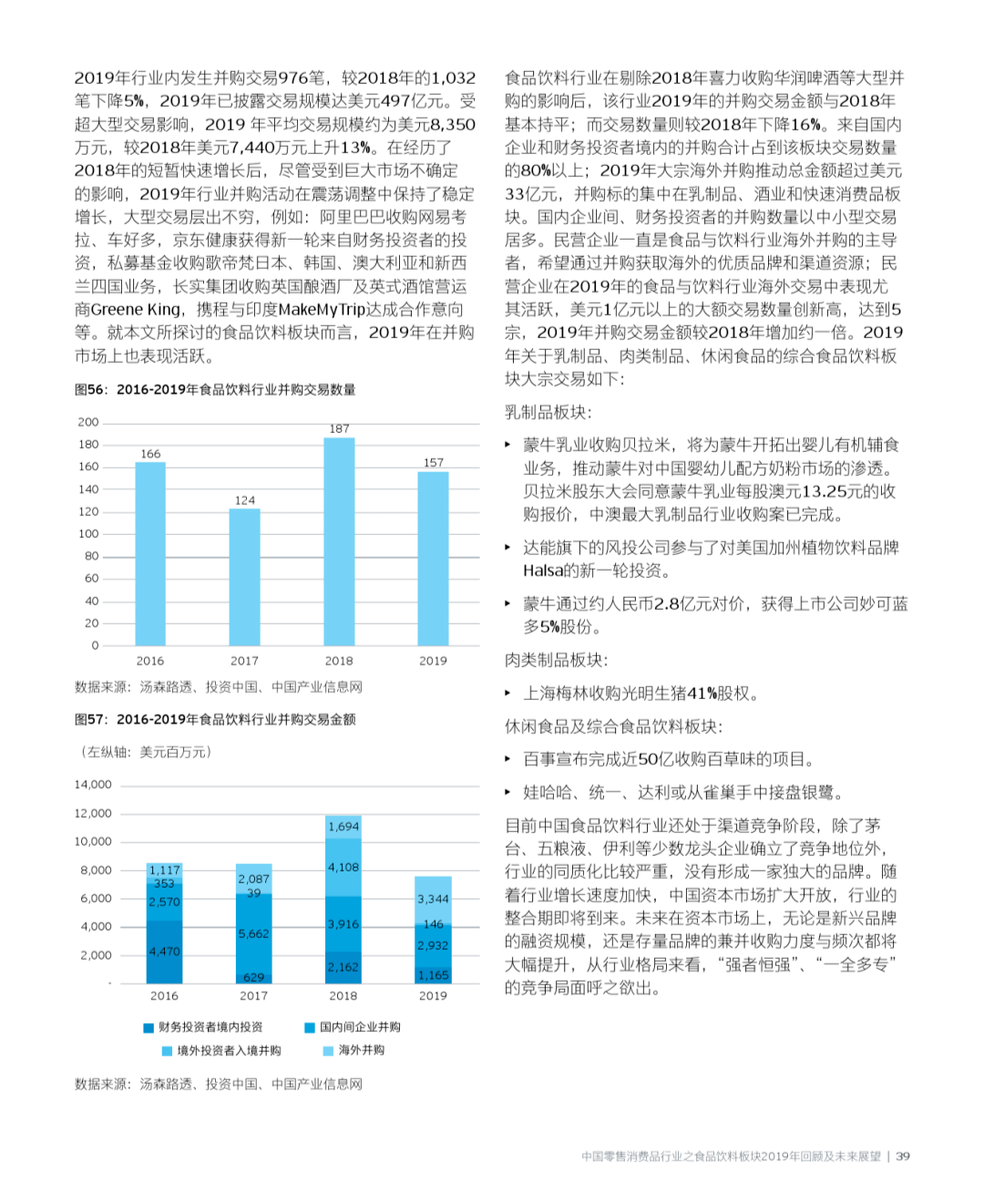 揭秘澳彩，免費(fèi)公開(kāi)資料的未來(lái)展望（2024年）