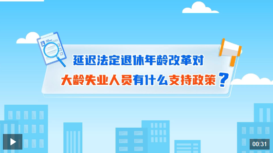 退休延長年齡最新規(guī)定，社會(huì)變革中的必然選擇