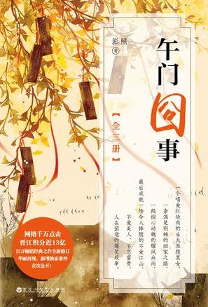 東奔西顧最新小說，探索未知的魅力與深度