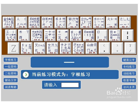 下載萬能五筆輸入法最新版本，高效便捷，輕松體驗中文打字魅力