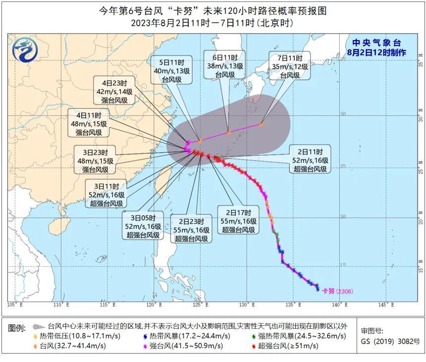 2024年11月22日 第5頁