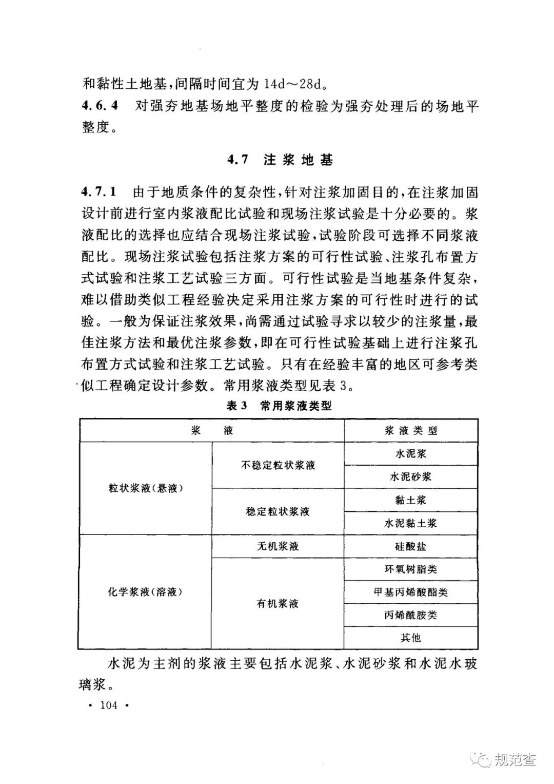 建筑地基基礎設計規(guī)范最新版本，解讀與應用