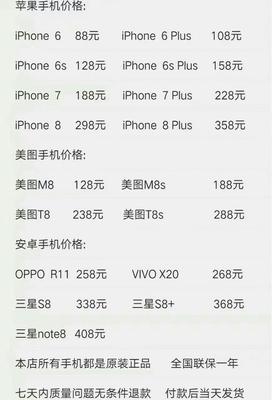 蘋果手機最新報價表及其市場動態(tài)分析