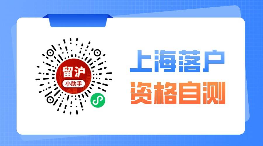 上海落戶最新政策，解讀與影響分析