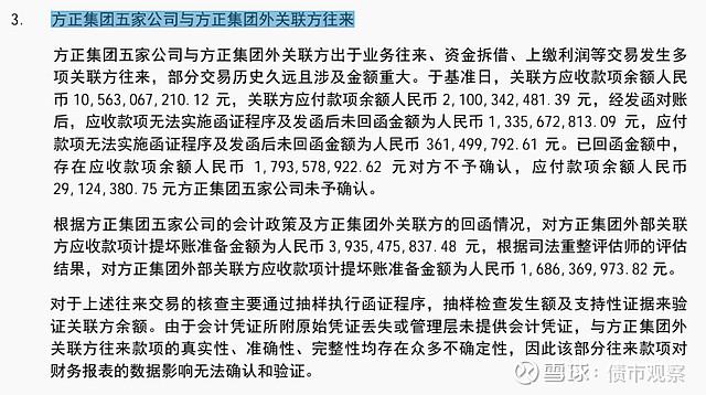 方正證券重組最新消息，深度解析與前景展望