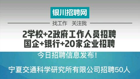 夾江招聘網(wǎng)最新招聘信息概覽