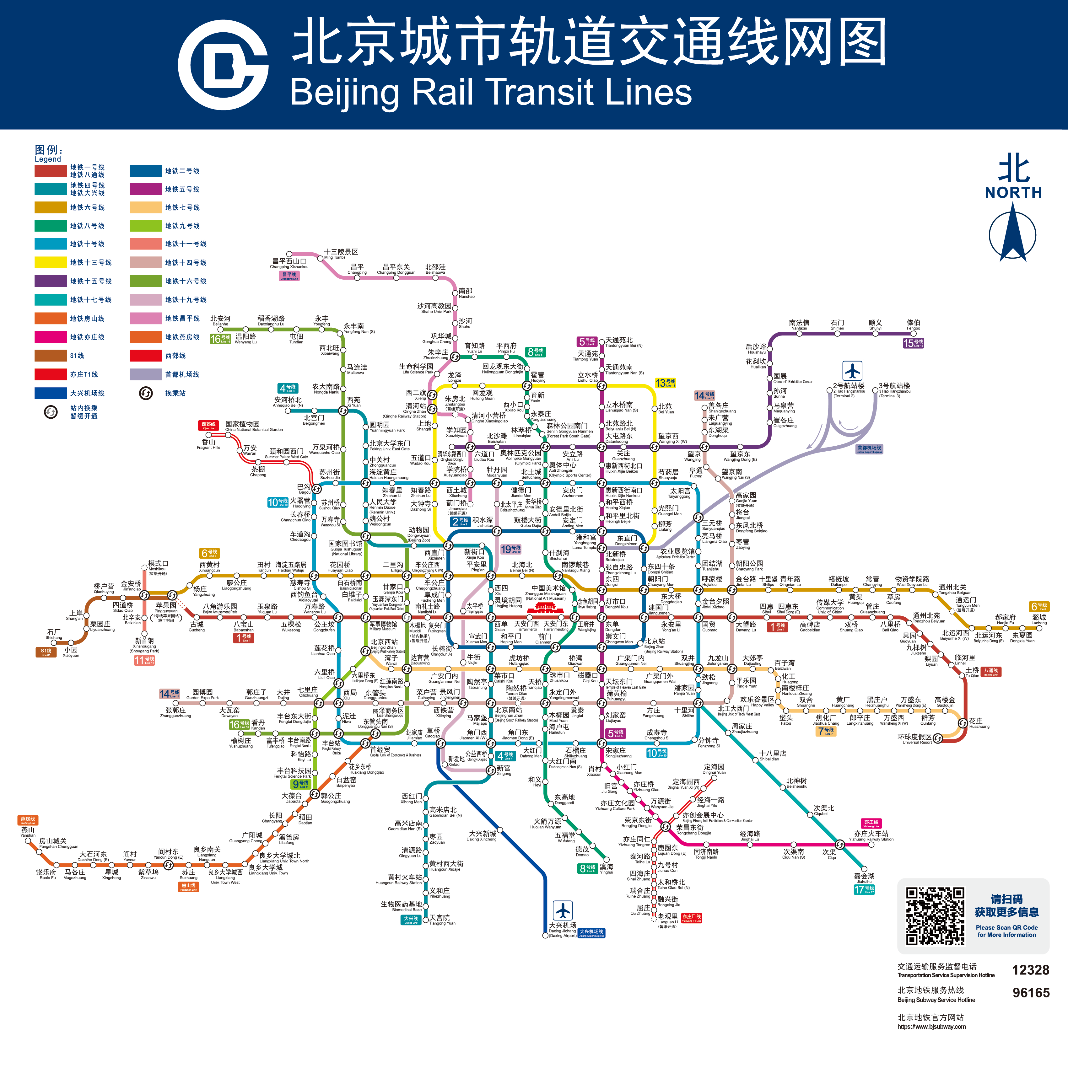 北京地鐵線路圖最新概覽