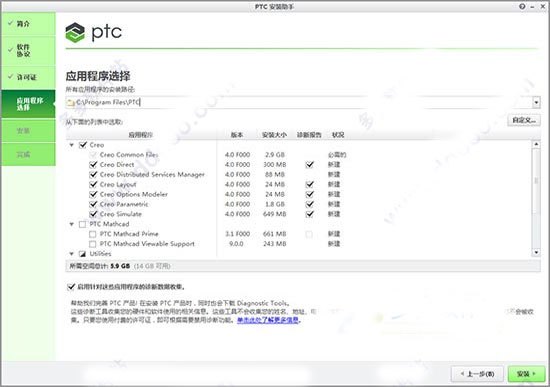 Creo最新版本，設(shè)計與制造的新里程碑