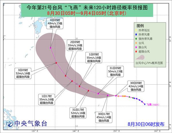 臺風(fēng)飛燕最新消息，影響范圍及應(yīng)對措施全面解析